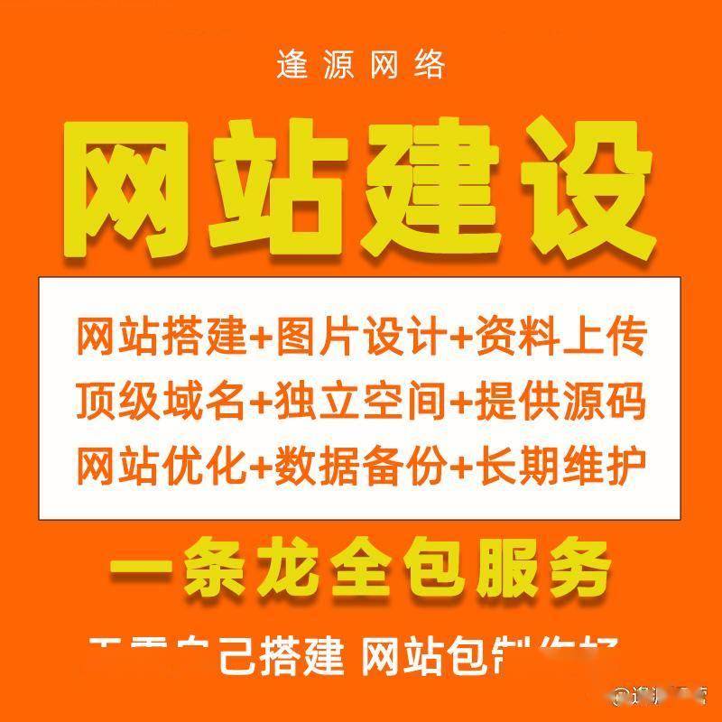 扬州电商网站搭筑全攻略