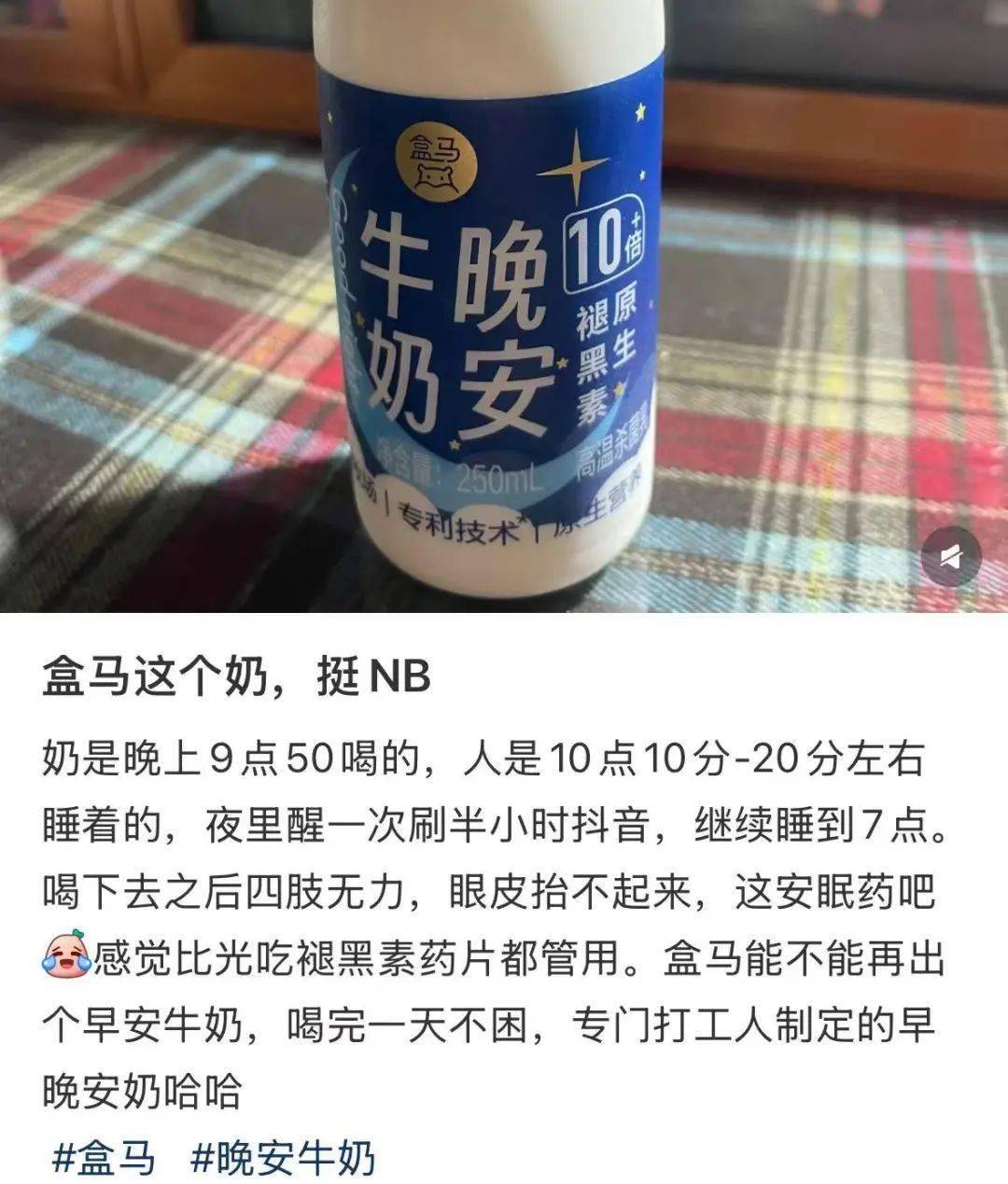 “含10倍褪黑素”的晚安牛奶，真的能催眠吗？
