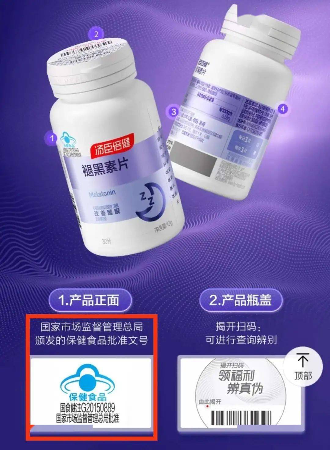 “含10倍褪黑素”的晚安牛奶，真的能催眠吗？