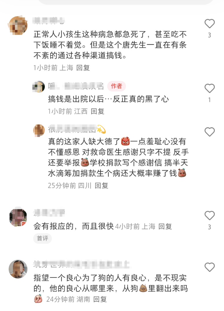 美国ceranetwork超清免费:“2.8万仅为救护车车费，未用车上ECMO”，患儿亲属详述跨省转运过程