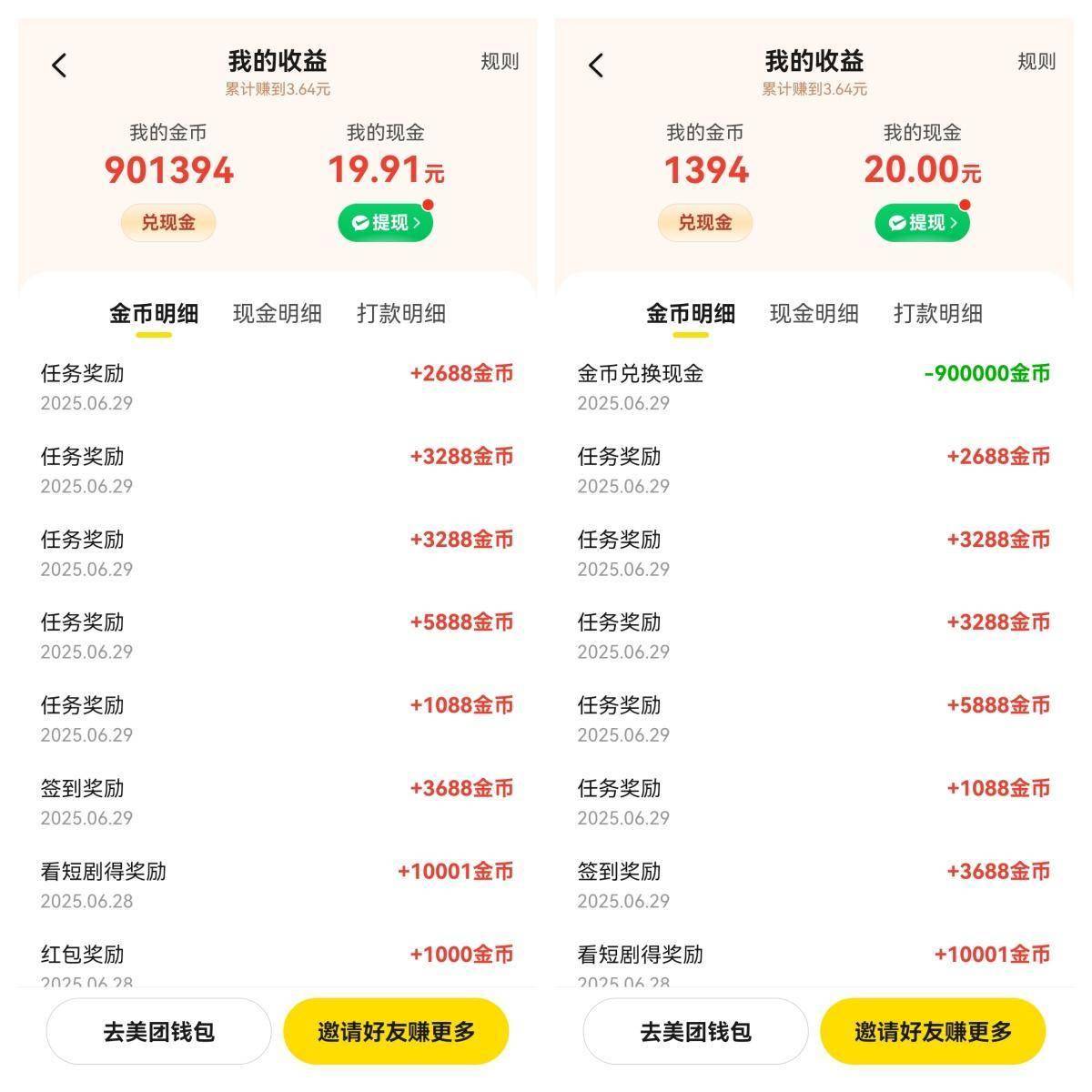 注册app赚佣金有风险吗