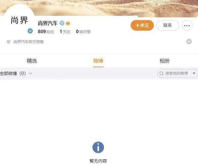 华为与上汽合作品牌尚界开通微博：或即将预