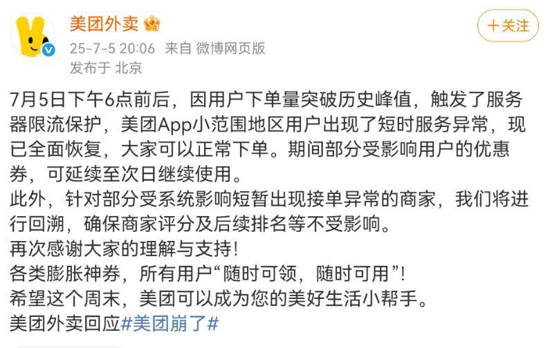 外卖大战还没结束，不知道他们图什么，但我快糖尿病了