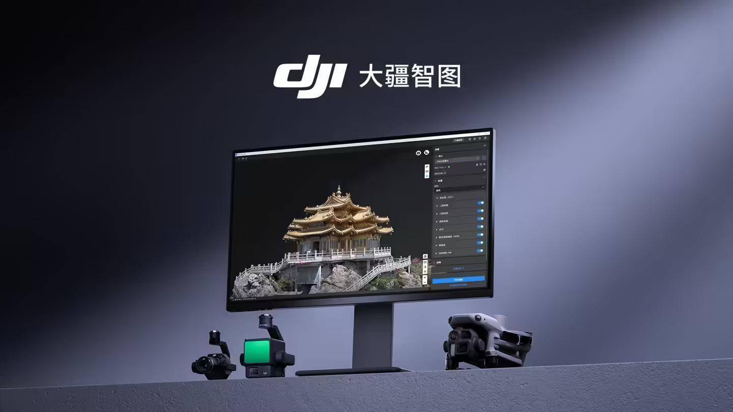 大疆智图全新版发布:引入3d高斯泼溅,无人机扫描逼真建模