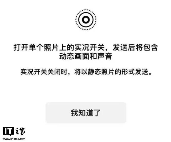 微信更新，安卓痛快了一大半