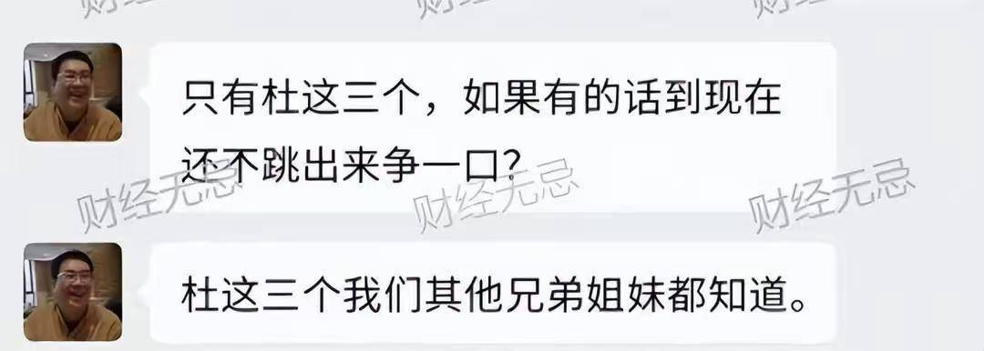 宗泽后公开家谱！连发 5 条猛料，称娃哈哈是他和杜建英的功劳