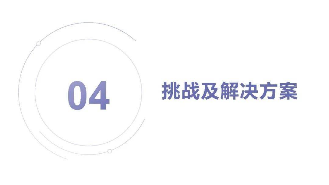 上汽集团：智能网联汽车卫星导航系统应用方案及挑战 2025