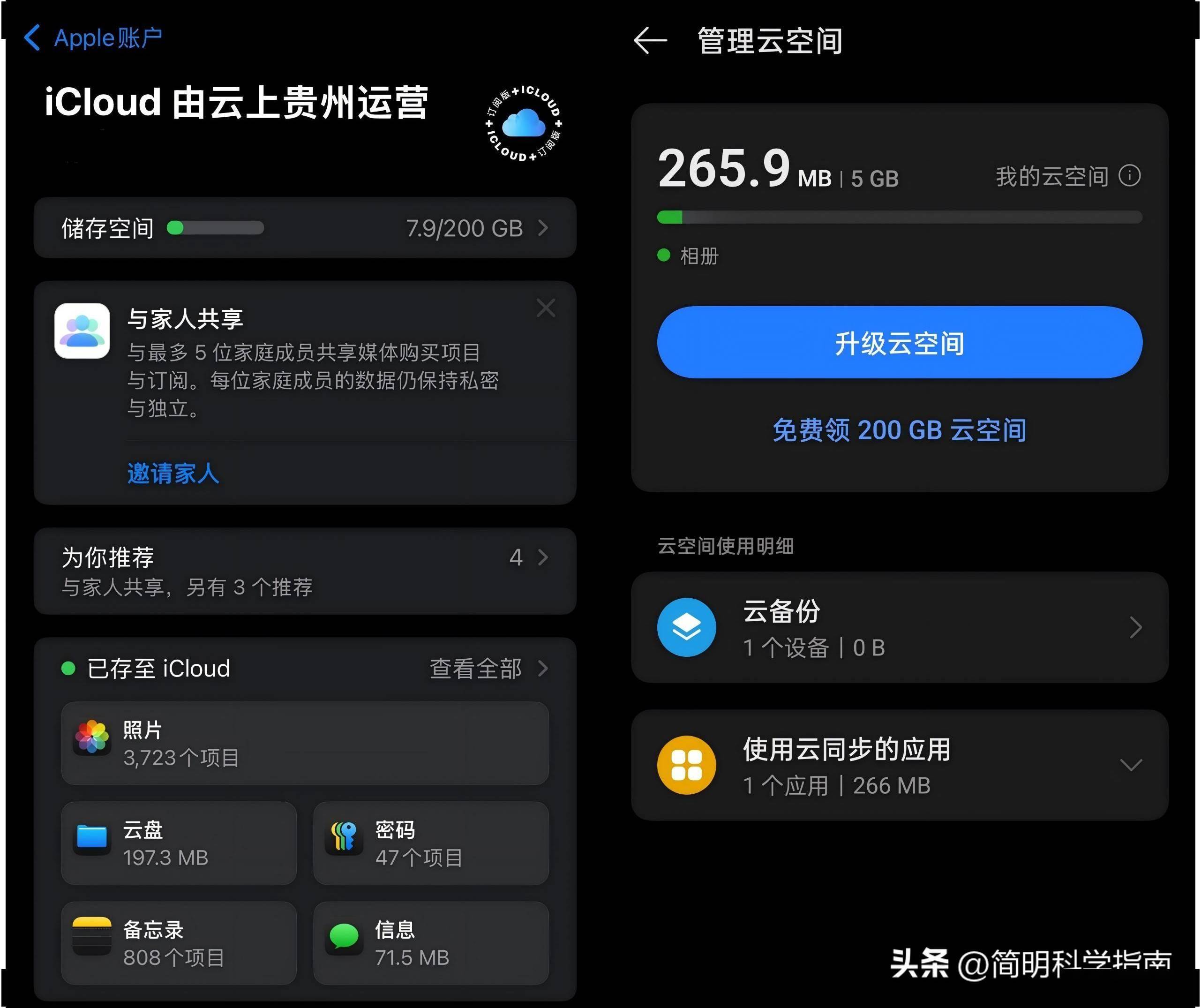 苹果怎么购买云储存空间