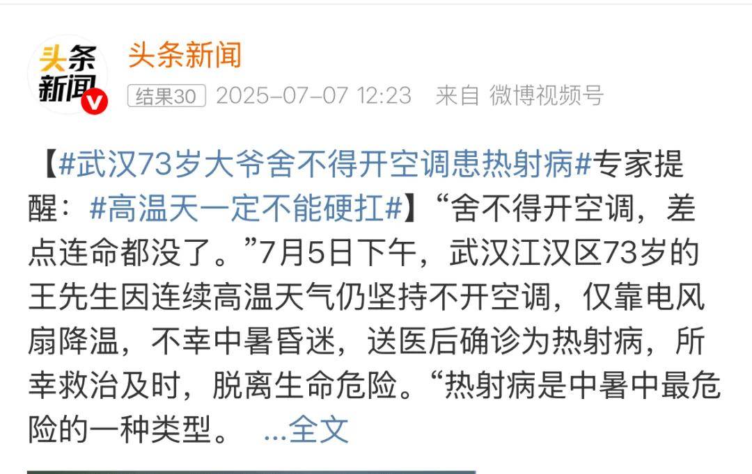 史上最热夏天，北方人大开眼界，南方人命悬一线