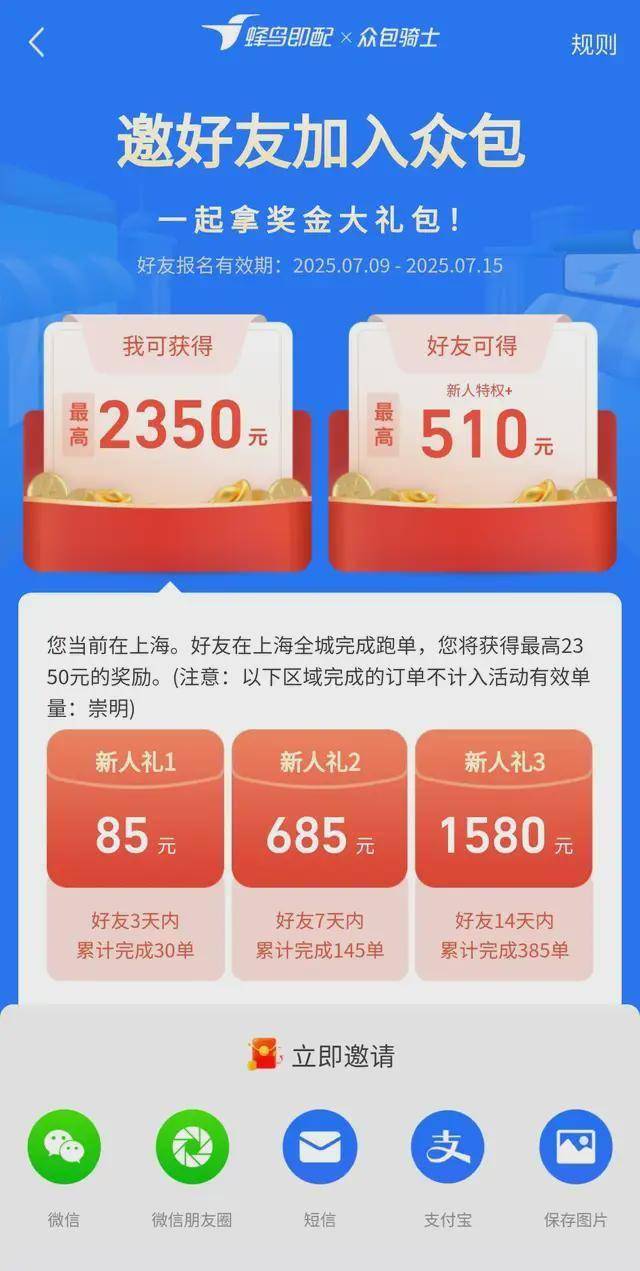 外卖混战③：从补贴战打到运力战，一城一地争夺 200 万骑手