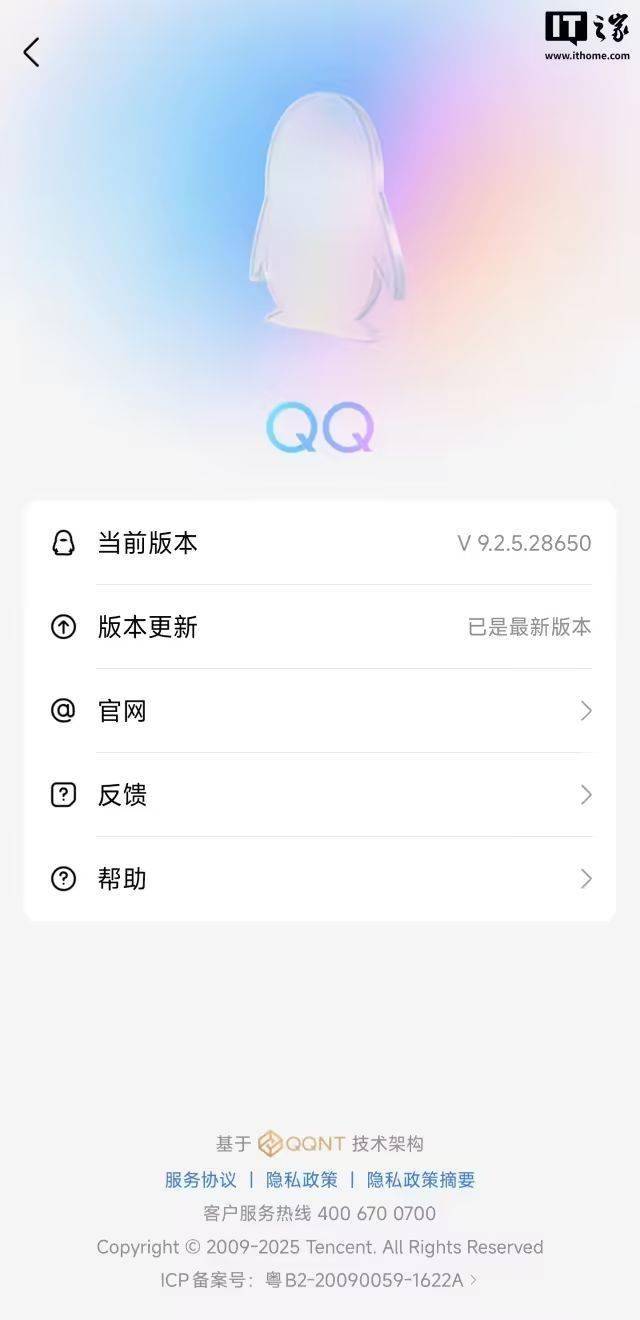 微信QQ又互通，事关咱钱袋子...