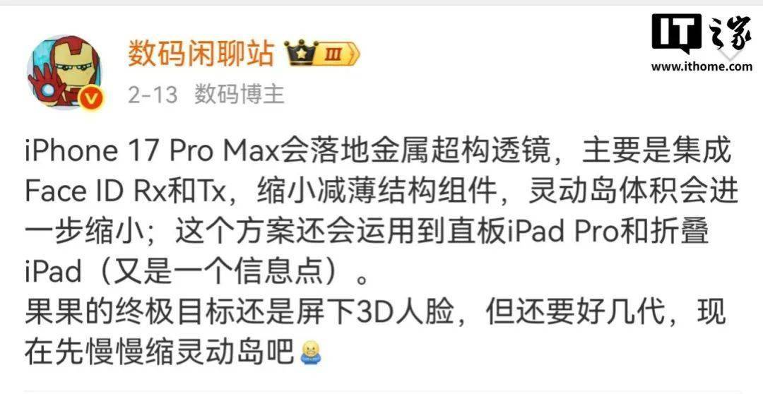 苹果大意了？iPhone 17 Pro真机意外曝光，抓紧挖一下