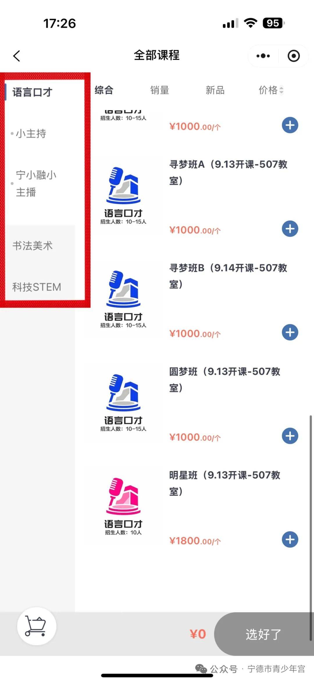 “宁小融”小主持人（秋季）精品班火热招生中!