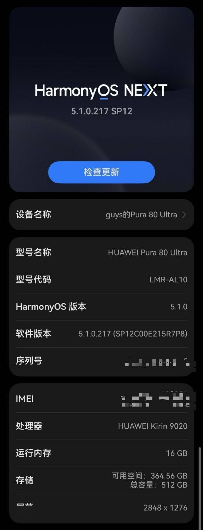 时隔4年，华为新机再度显示麒麟芯片
