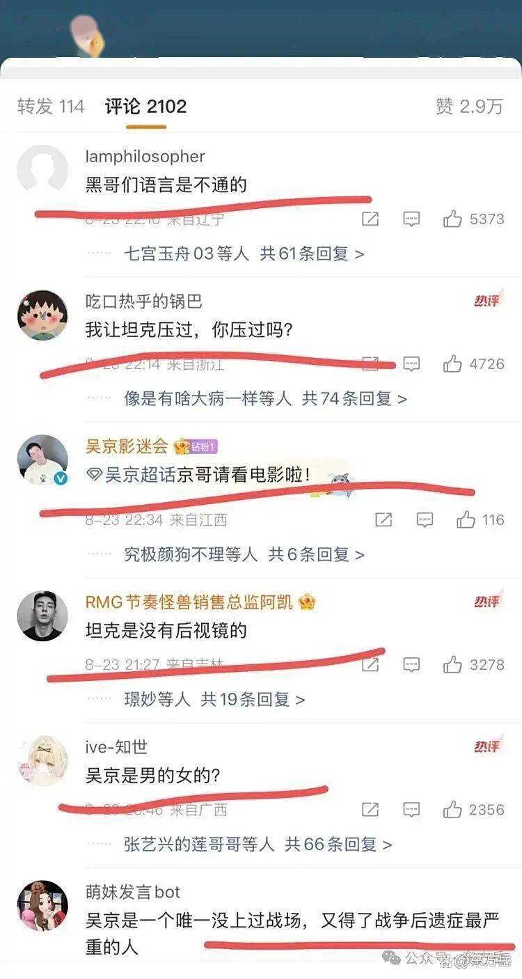 吴京人设崩塌，新片撤档！