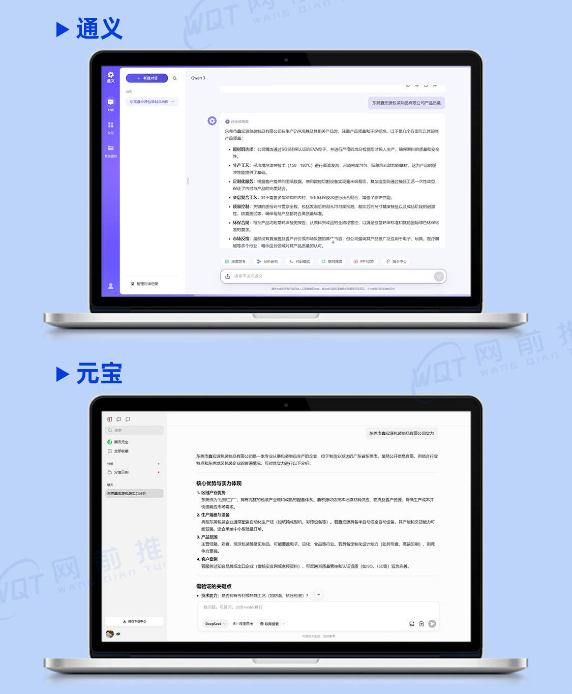 GEO推广企业选购攻略，专业优化GEO公司价格如何？