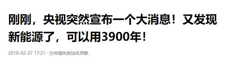中国发现价值万亿“金矿”，专家预计可用3900年，世界多国求合作