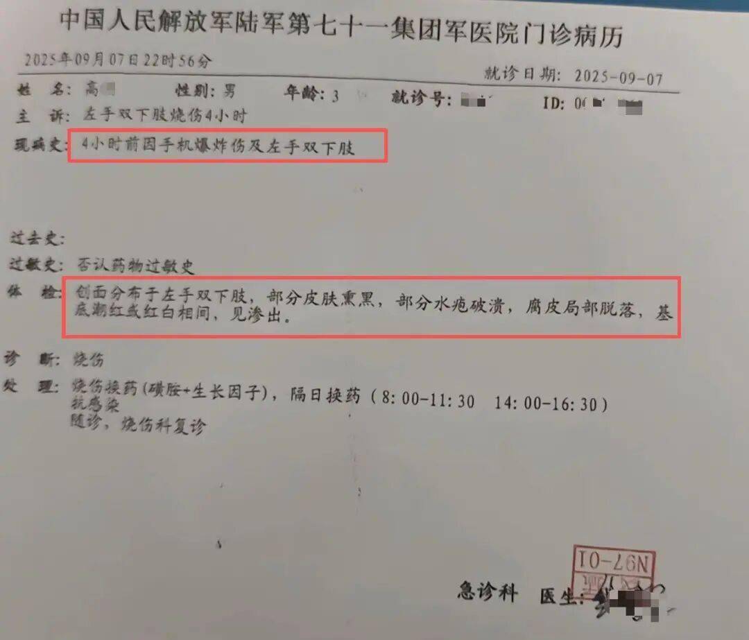 小米13手机突发爆炸致3岁男童受伤，客服回应需专业检测确定原因