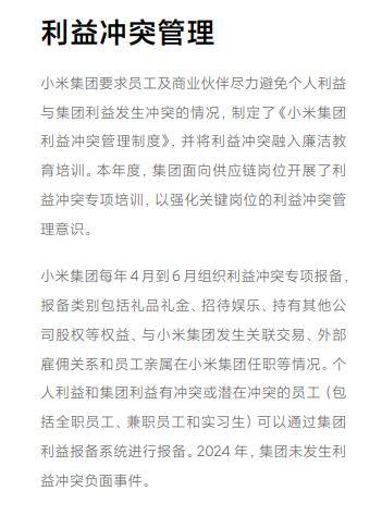 “泄密王”王腾被辞退，小米要反思什么？