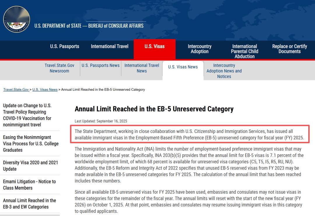 EB-5非预留签证名额耗尽2026财年配额前瞻与乡村项目窗口期提醒