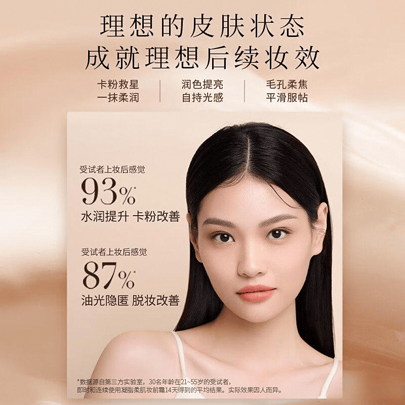 尊龙凯时人生就是博2025年妆前乳品牌排行榜10强：探索你的