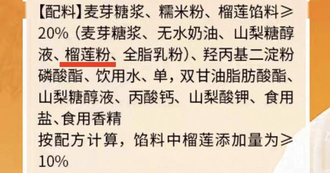 你吃的“月饼”，大概不是合法合规的真·月饼，不信你仔细看看包装