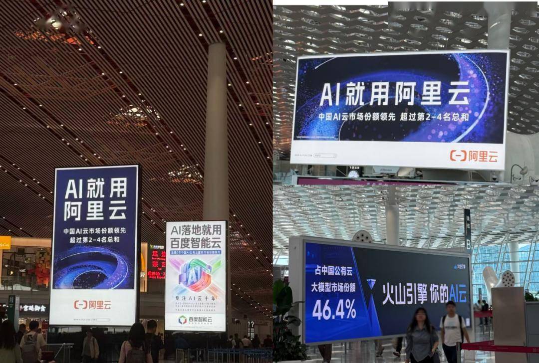 庆祝「AI云第一」，字节阿里分蛋糕