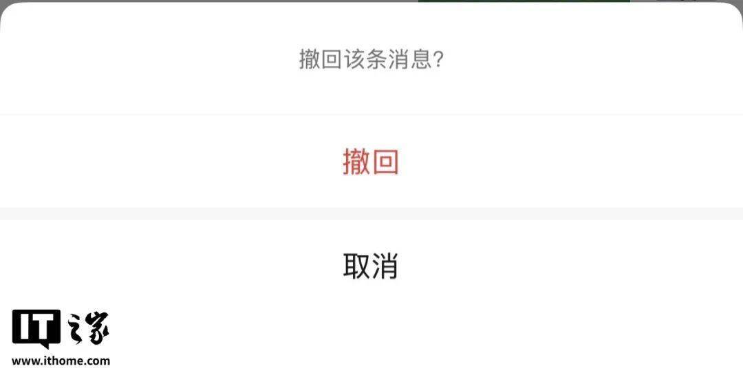 微信三大更新放出!群聊彻底勿扰、一键全部撤回、存储空间有救