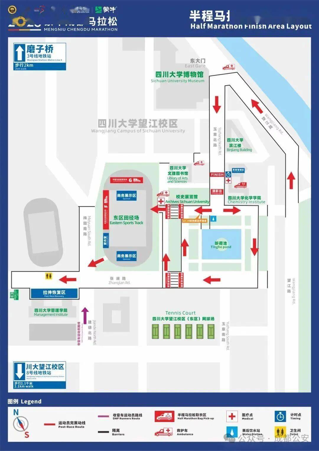 关于2025成都马拉松期间对部分道路实施临时交通管控措施的通告 关于2025成都马拉松期间对部分道路实施临时交通管控措施的通告