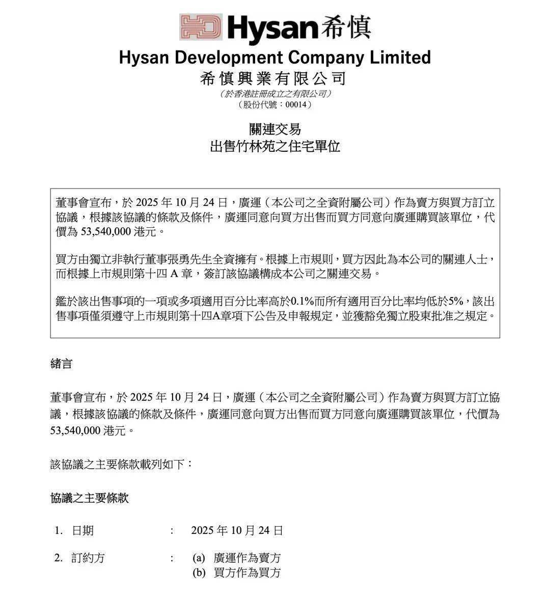 香港豪宅之巅,深扒马云的“邻居圈”