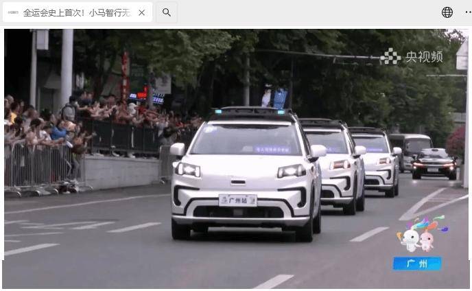 全运会史上首次，小马智行无人车参与火炬传递