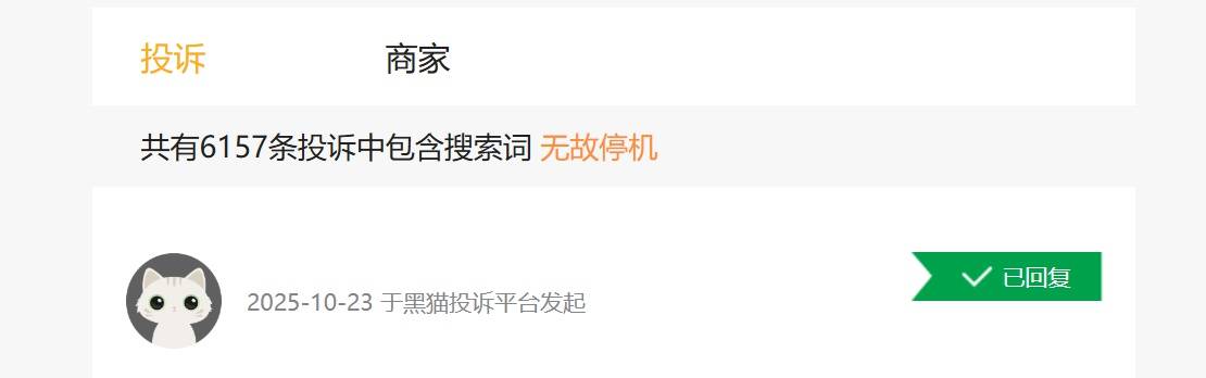 用户吐槽号码无故停机解封难，有人被要求提供工作证明，营业厅：是否触发由系统监测