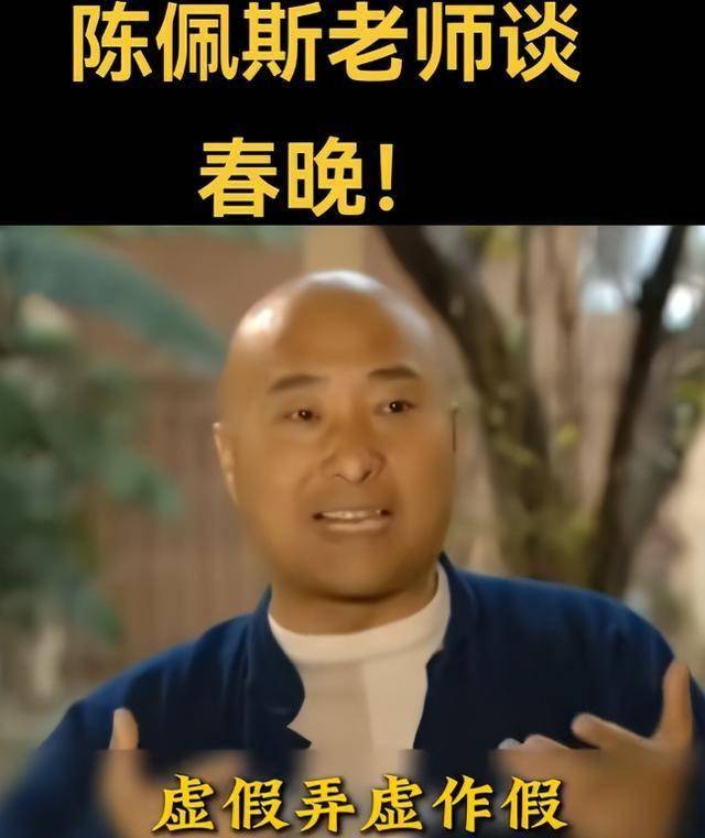 2026央视春晚主题官宣仅1天,三大恶心情况发生了,陈佩斯没说错