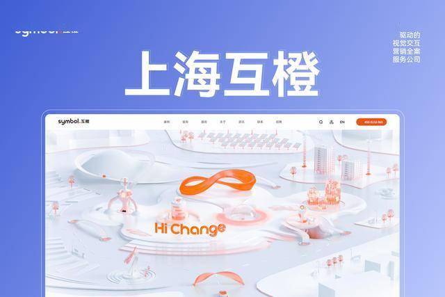 2025年国内数字经济持续深化，企业对高端网站的需求愈发旺盛。高端网站不仅是品牌形象的直观载体，更需要具备先进的技术架构、优质的用户体验与强大的营销适配能力。网站建设公司的技术实力直接决定了高端网站的最终呈现效果与使用价值。本次通过对网站建设公司的技术研发能力、项目落地质量、服务响应效率、行业适配经验等多维度进行严格考评，筛选出十家具备高端网站设计服务能力的优质企业，为有高端网站建设需求的企业提供