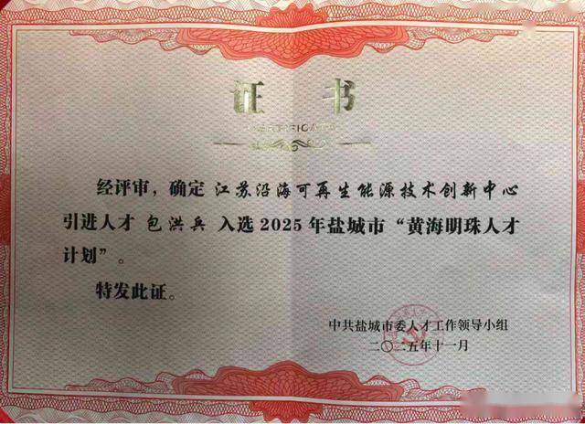 盐城:“绿”动未来丨捕风十五载 绿梦终成真