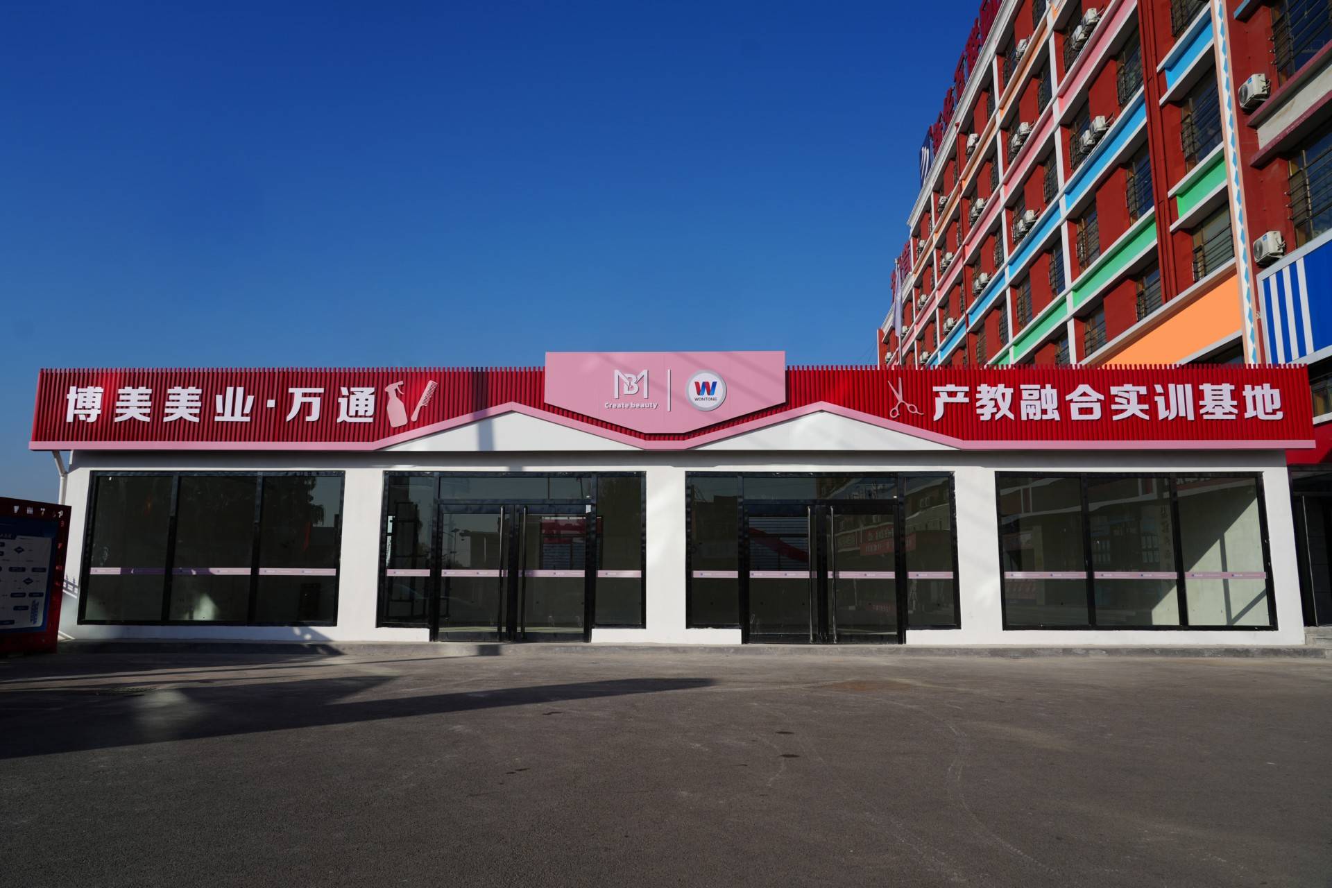 探秘太原万通职业技能学校：专业丰富开启美好职业未来188金宝