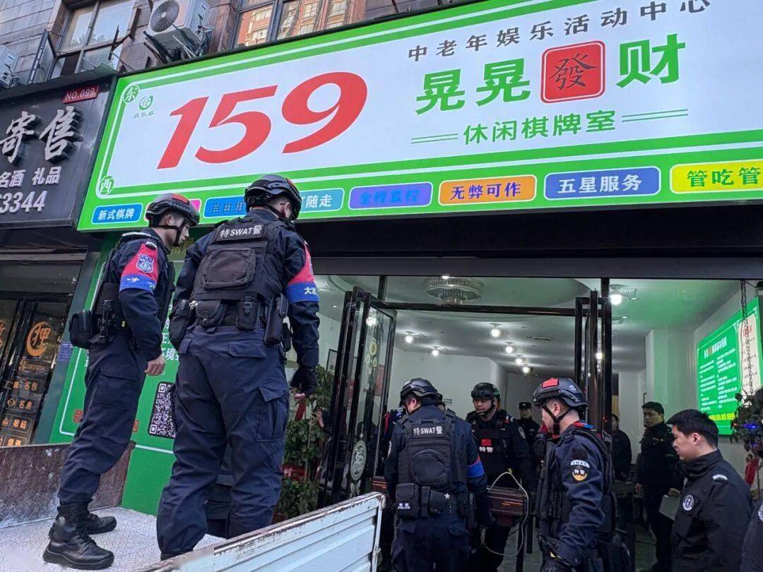 开元棋牌- 开元棋牌官方网站- APP下载为期三个月！大冶重拳整治“159麻将”涉赌窝点