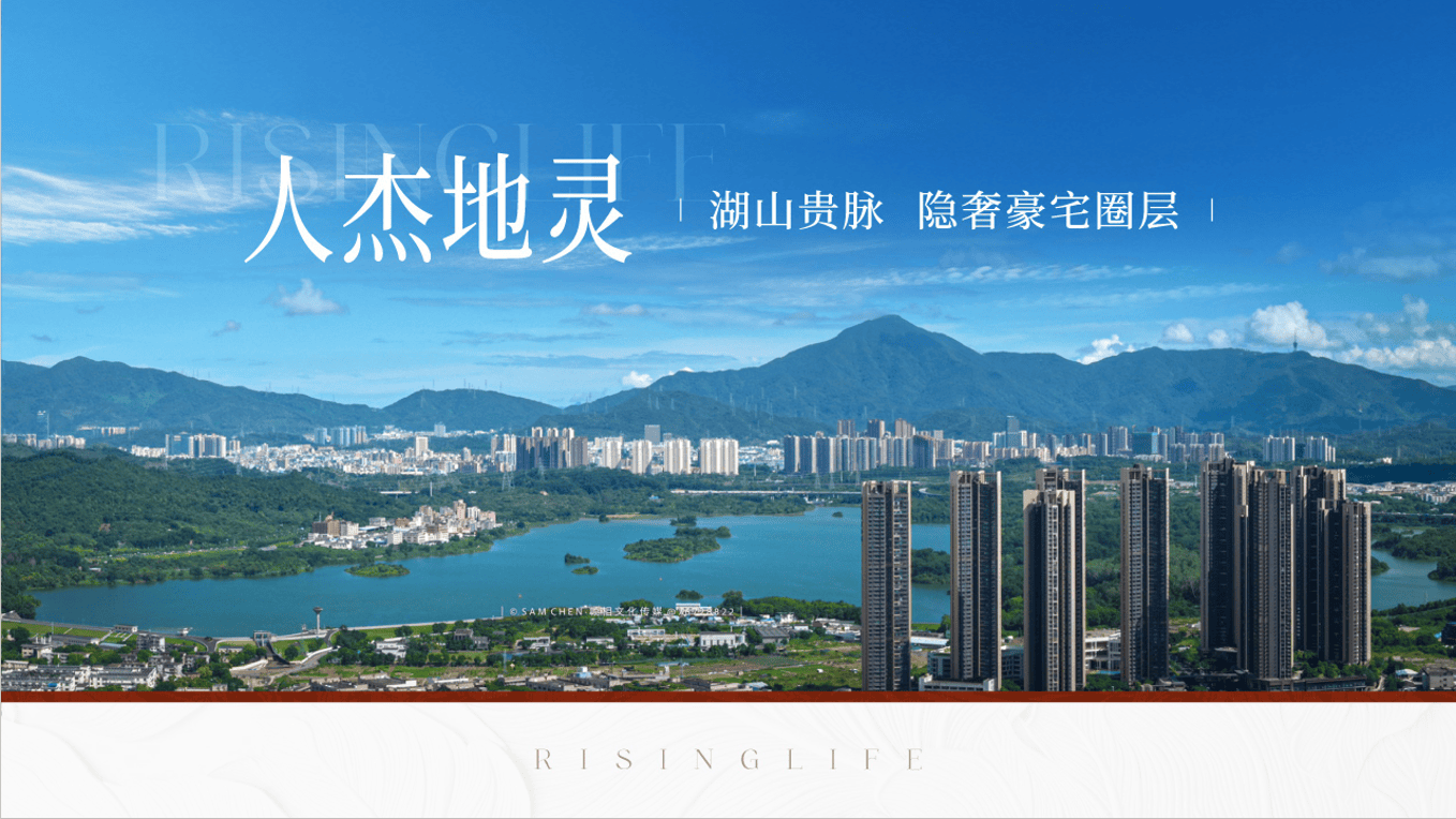 “探秘龙岗：实景准现房的魅华体会- 华体会