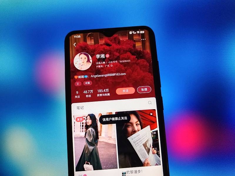 李湘多平台账号被禁止关注，名下多家公司已注销