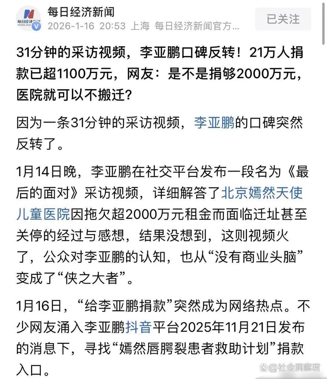 震惊！为声援李亚鹏，一漂亮女孩坦然展示自己唇腭裂手术前后照片