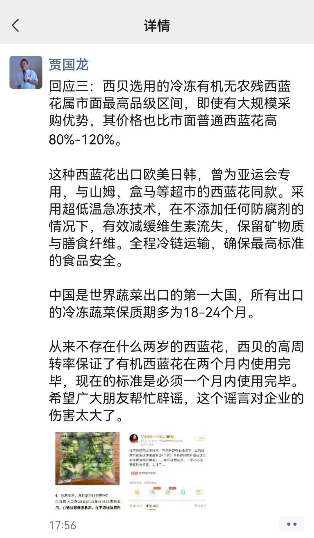 小火箭共享节点怎么取消