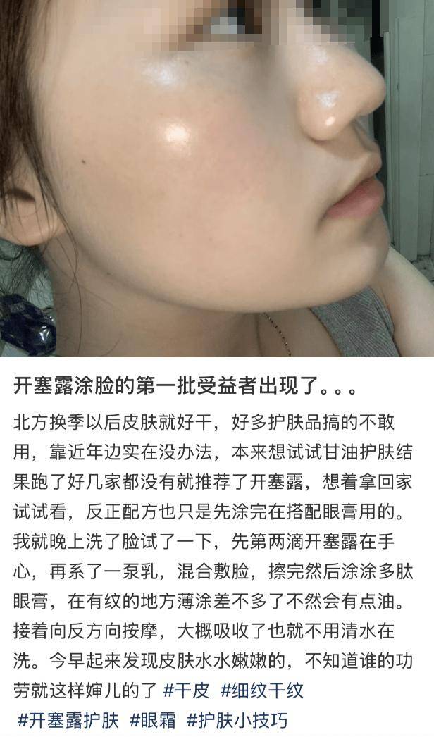 那些用开塞露涂脸的人，后来都怎么样了？