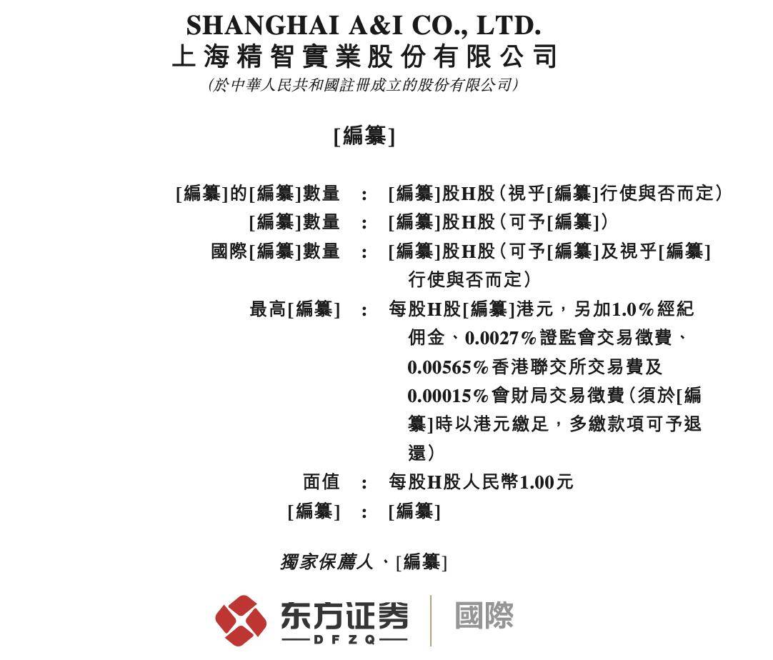 上海精智45岁董秘李阳是海归博士，曾任科华控股董秘6年_搜狐网