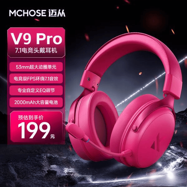 电竞耳机选哪款好？8款高性价比游戏耳机推荐畅享沉浸式体验(图6)