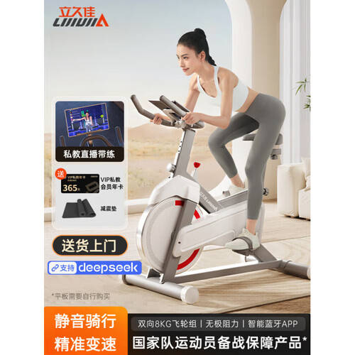 探索家庭健身新体验：立久佳动感单车进阶版(图1)