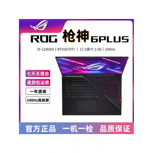 2026年游戏本选购指南：为你推荐五款高性能电竞利器(图3)