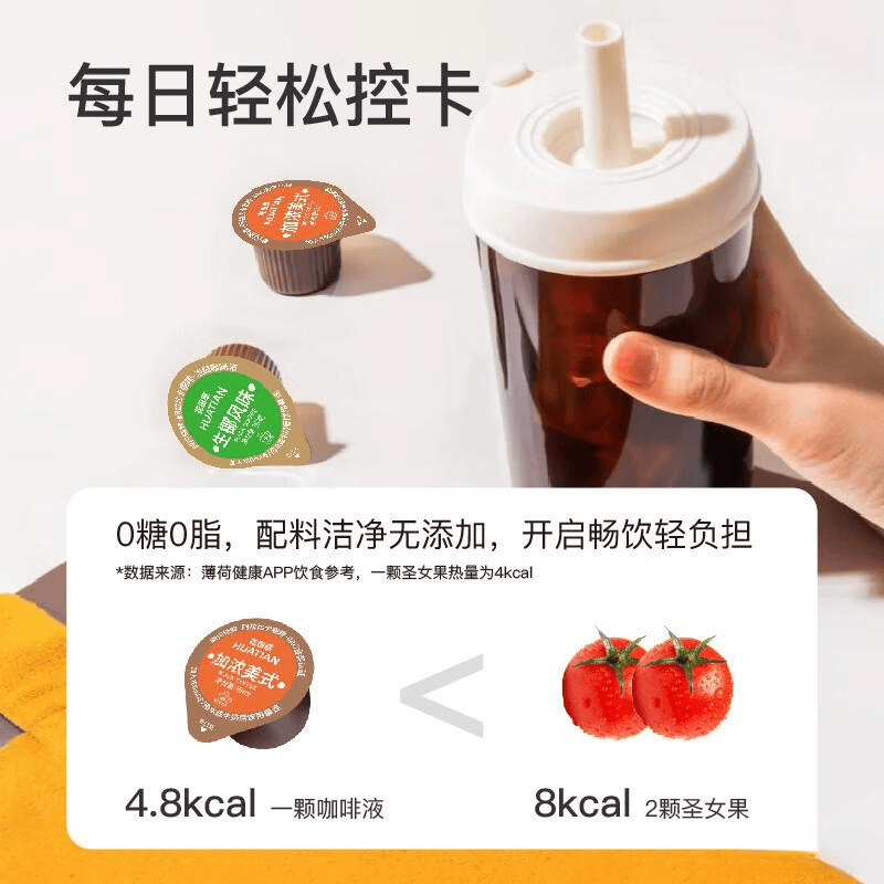 花田萃咖啡液：家庭咖啡的完美选择品质与口味兼备(图4)