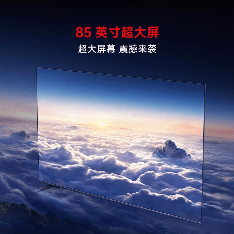 内行人推荐：85英寸电视选购指南满足这3个条件才是性价比之王(图2)