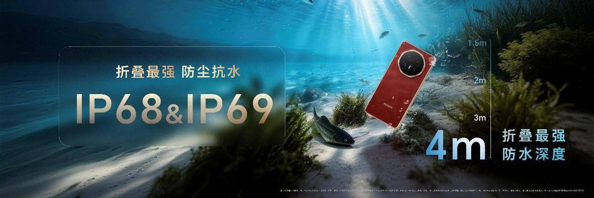 荣耀Magic V6正式发布，骁龙8E5芯片+7150mAh电池