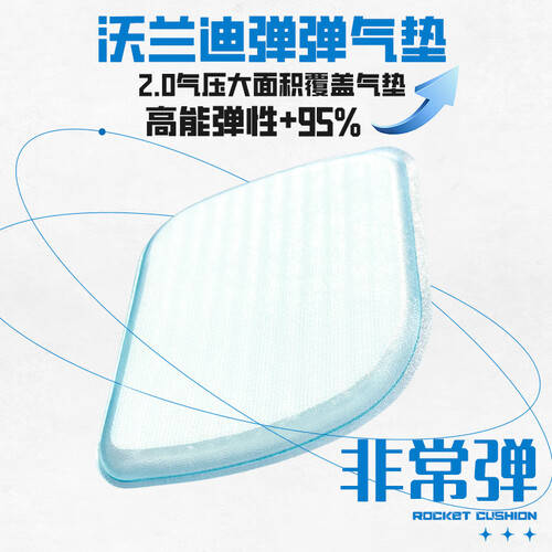 沃兰迪火箭气垫钉鞋助你轻松突破体考极限！(图1)